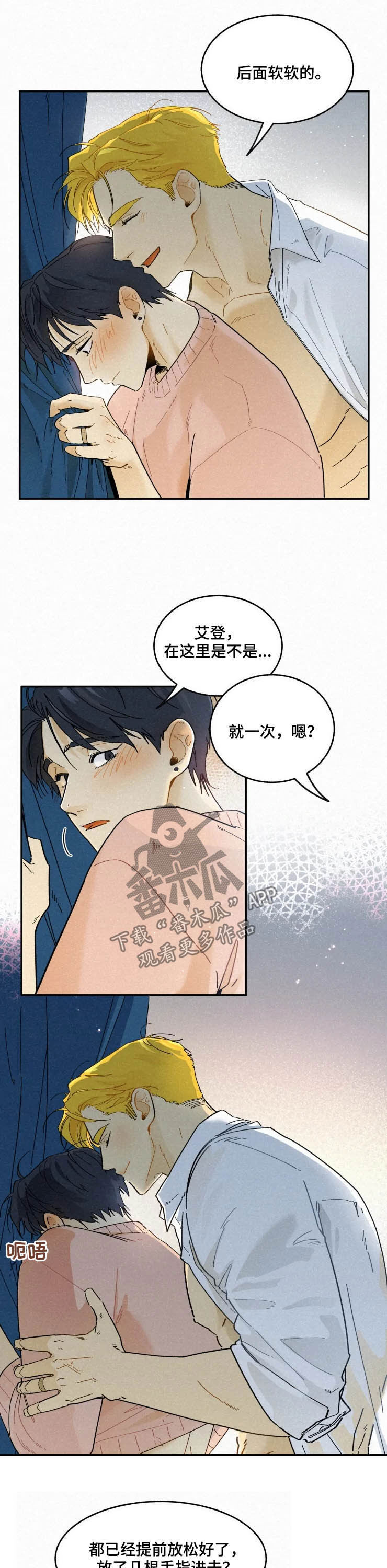 第83章：【番外】太坏了2