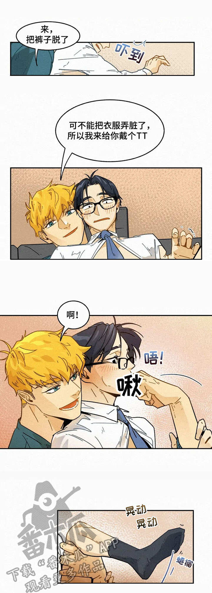 第13章：打发无聊2