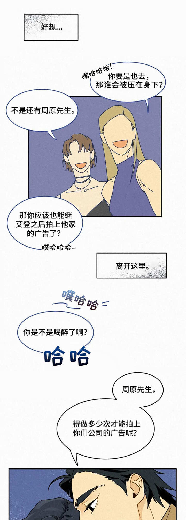 第24章： 无法冷静0