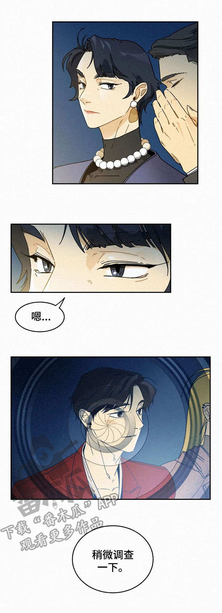 第23章：庆功派对3