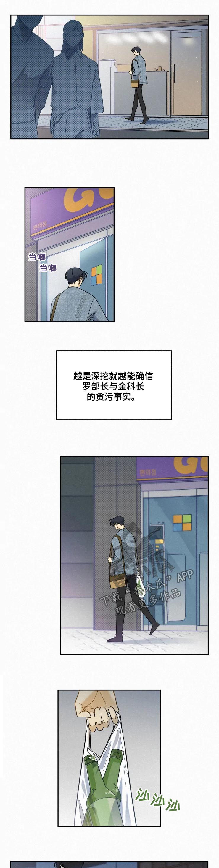第59章：冲击4