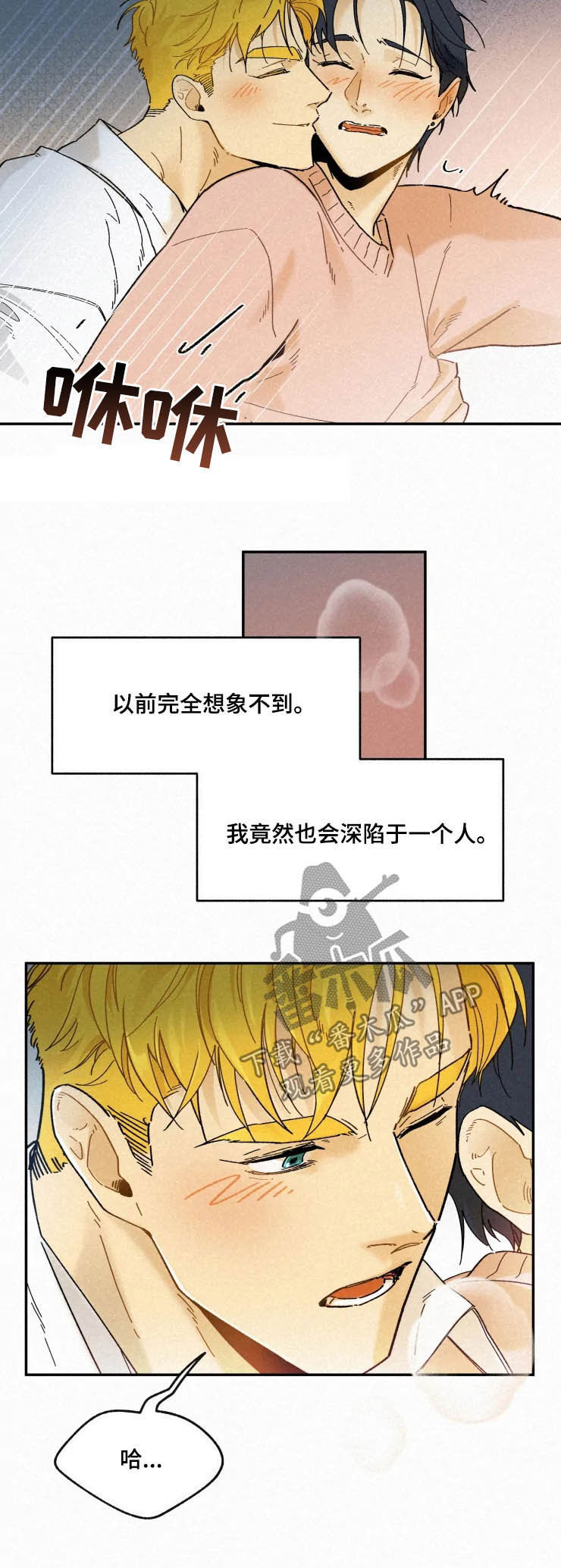 第84章：【番外】以后不来了1