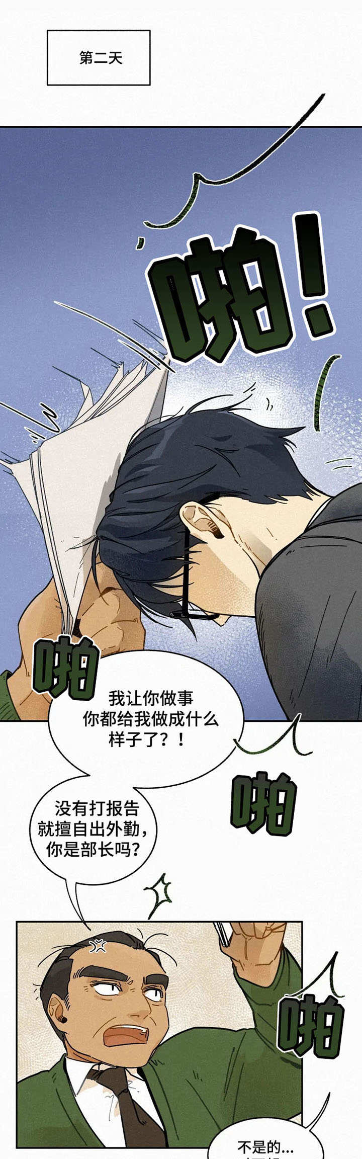 第14章：熊孩子0