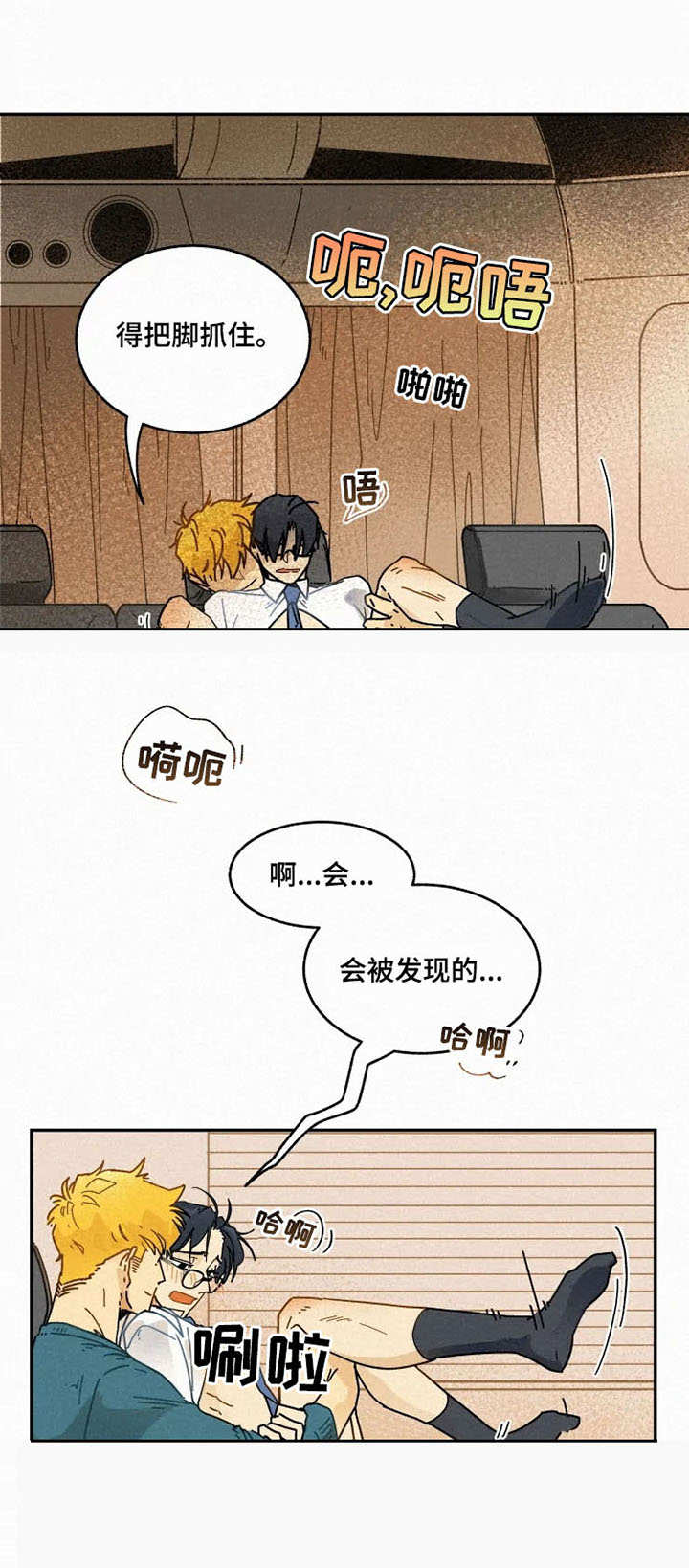 第13章：打发无聊3