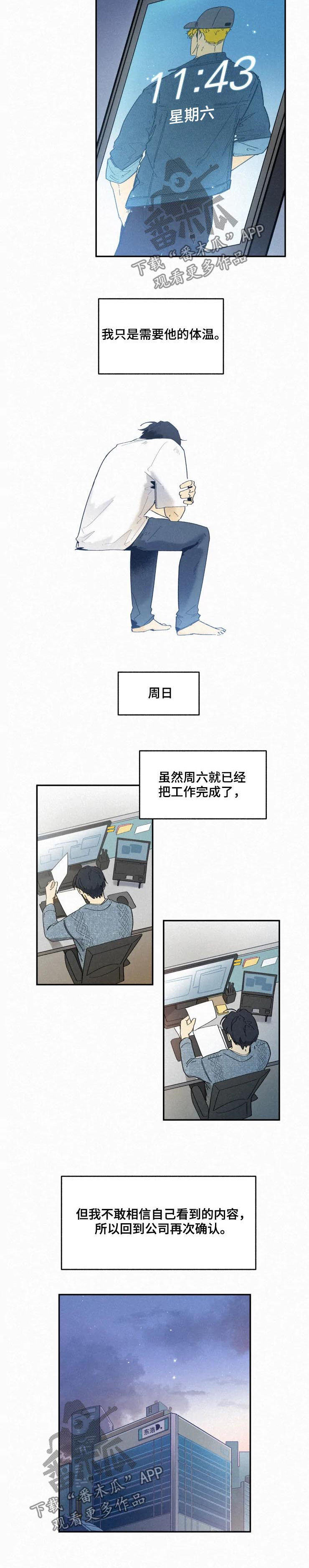 第59章：冲击3