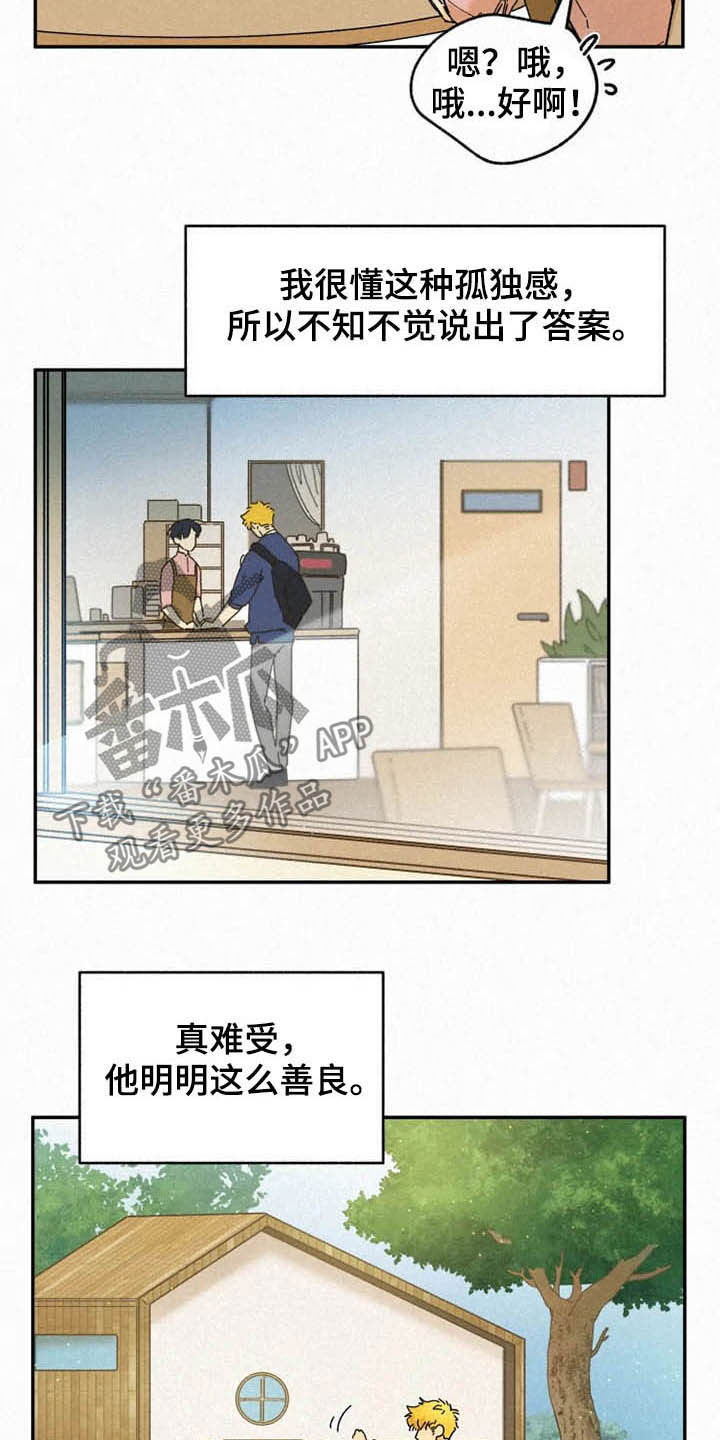第90章：【番外】校园情侣1