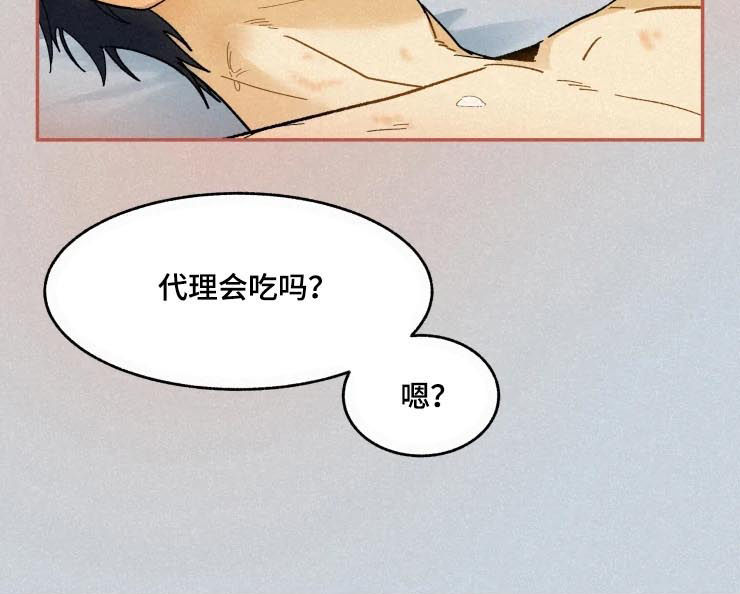 第50章：胡思乱想4