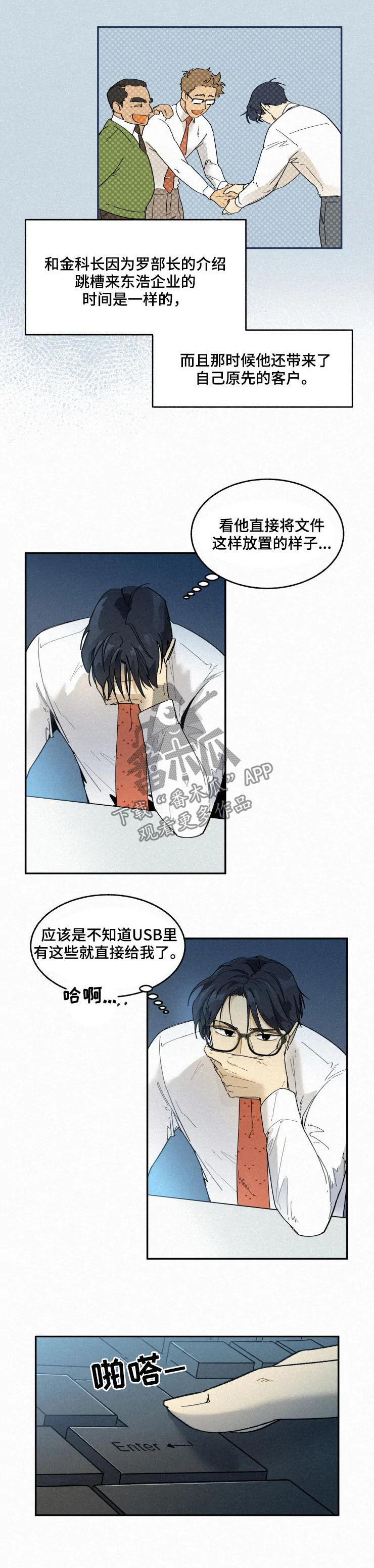 第57章：别说废话3