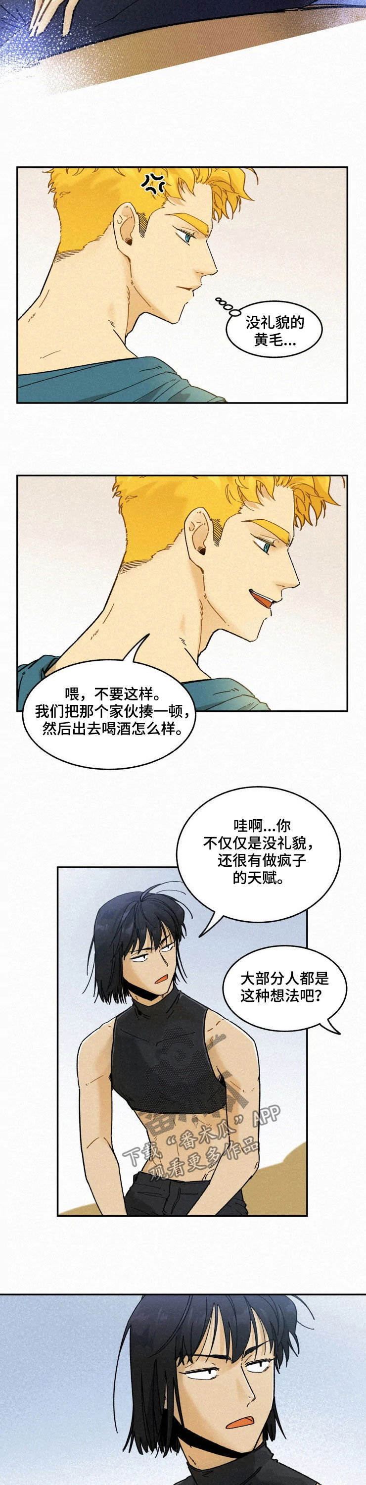 第86章：【番外】缘分3