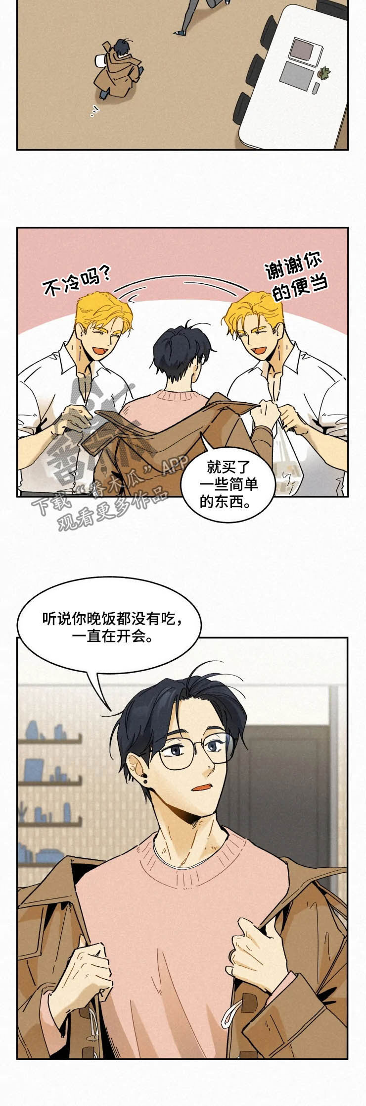 第81章：【番外】亲一下1
