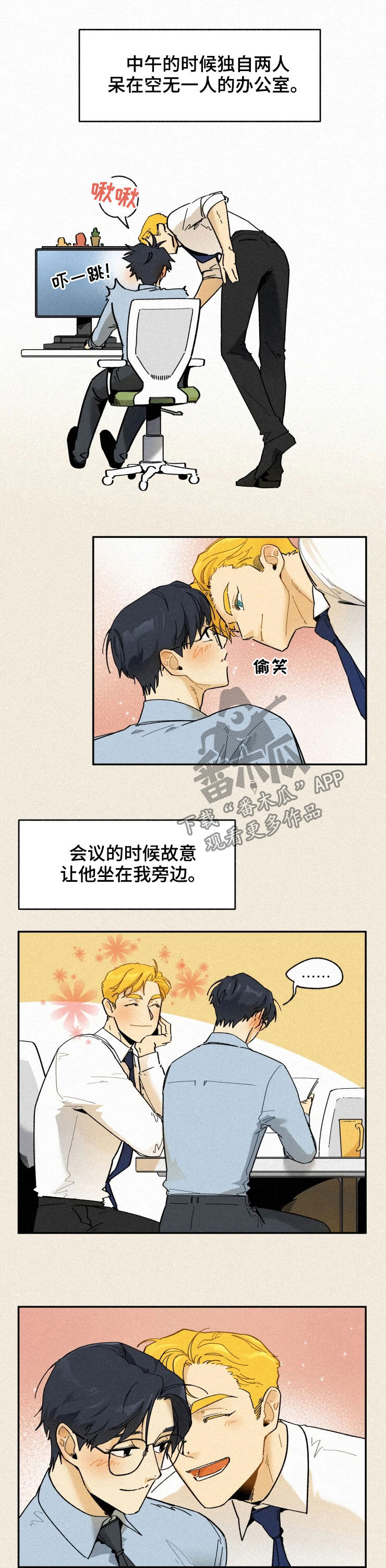 第76章：【番外】适应2