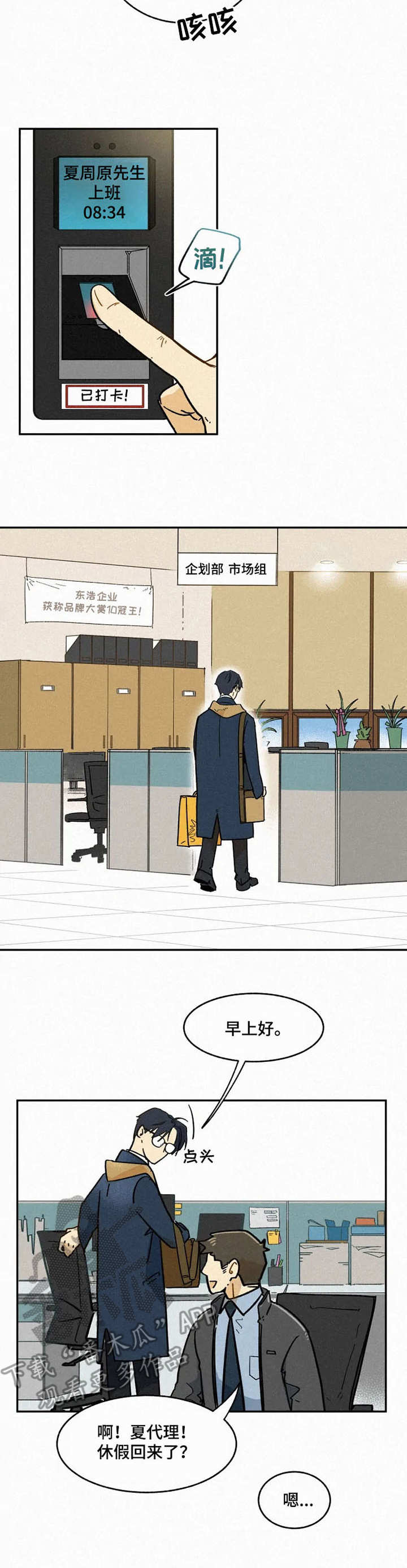 第3章：再次相见1