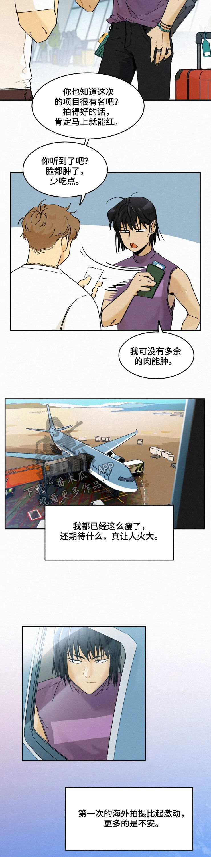 第85章：【番外】初见4