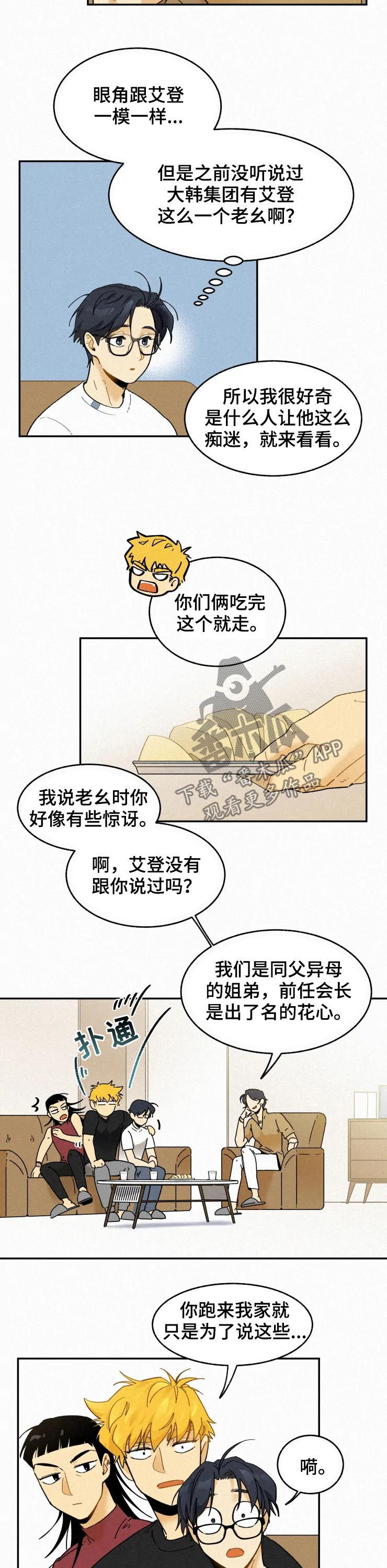 第72章：模特合同4