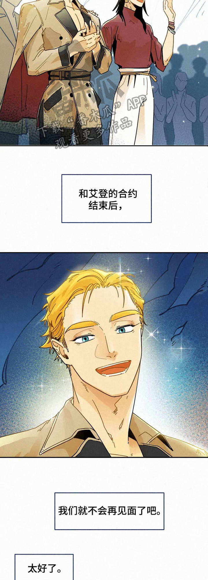 第23章：庆功派对1