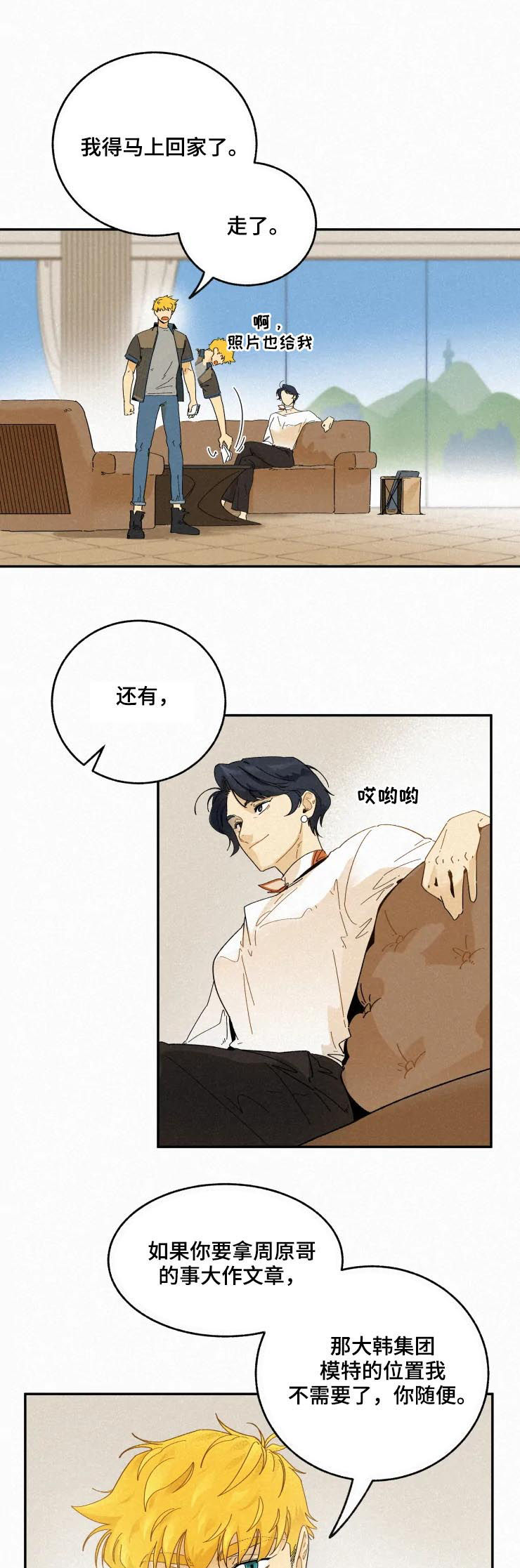 第67章：狼藉4