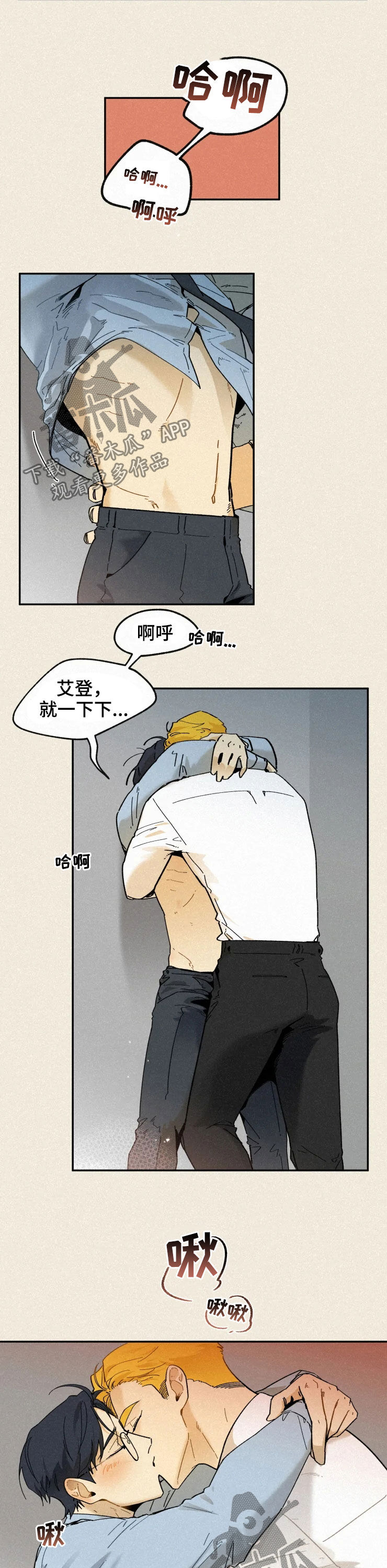 第76章：【番外】适应3