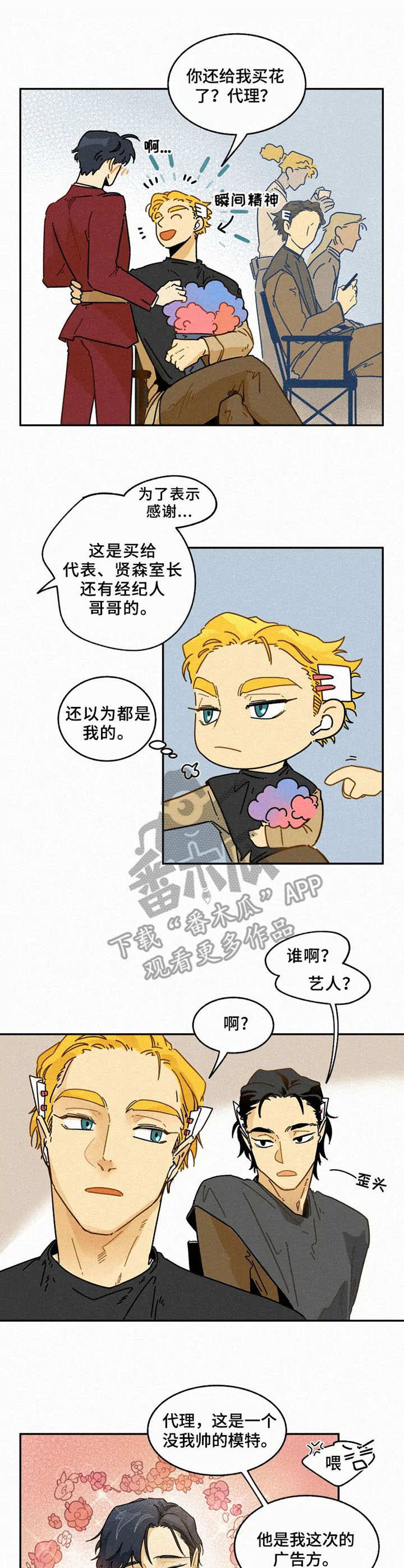 第22章：走秀2