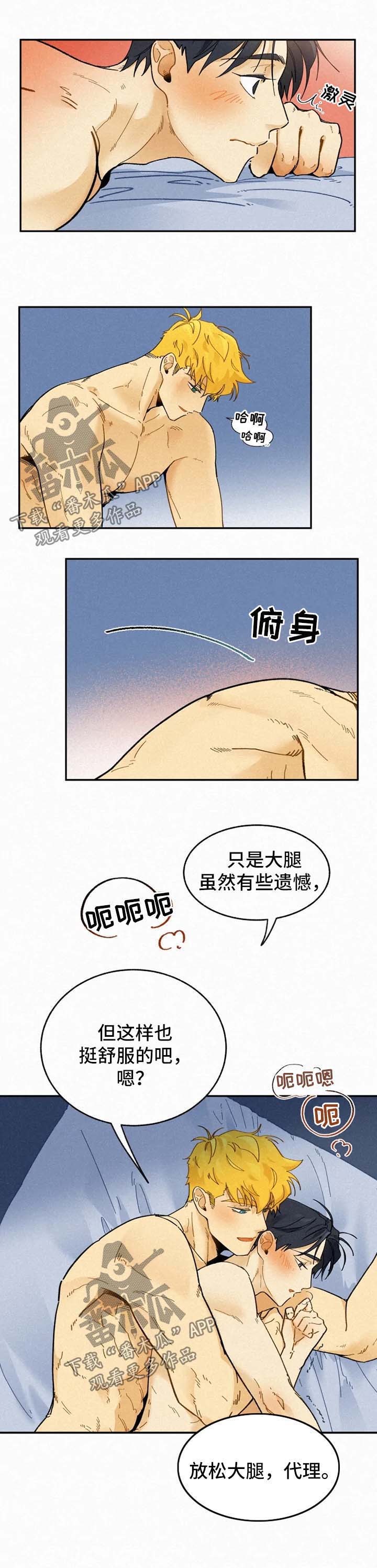 第41章：只蹭蹭不进去1