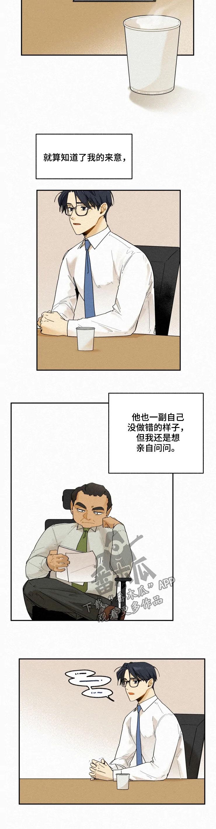 第63章：解雇1
