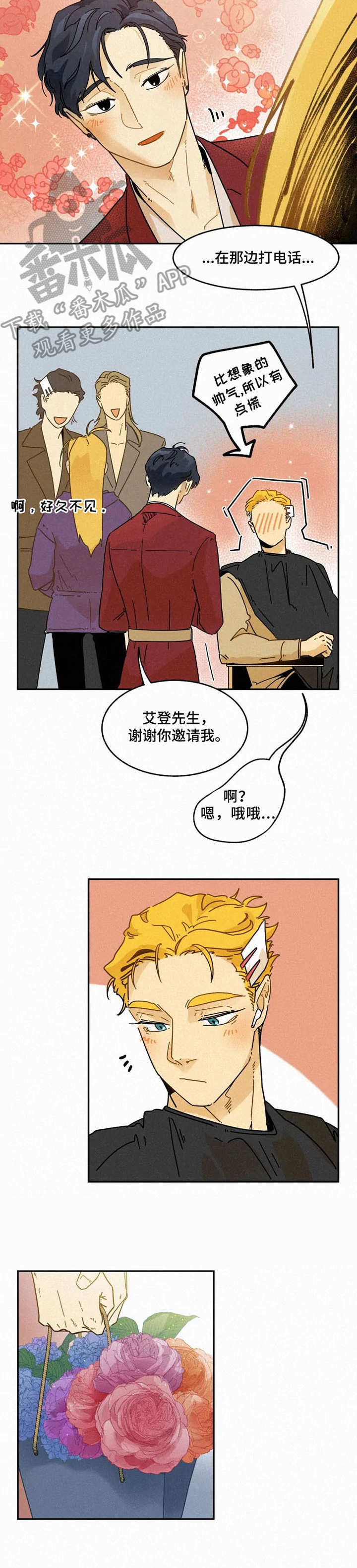 第22章：走秀1