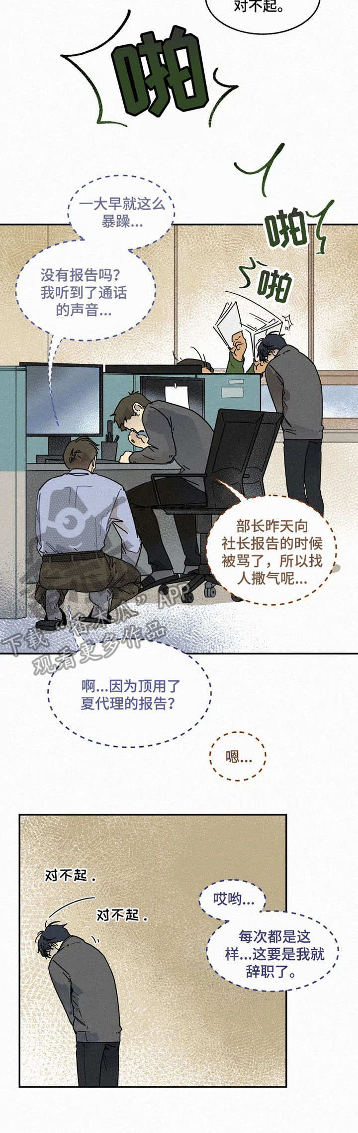 第14章：熊孩子1