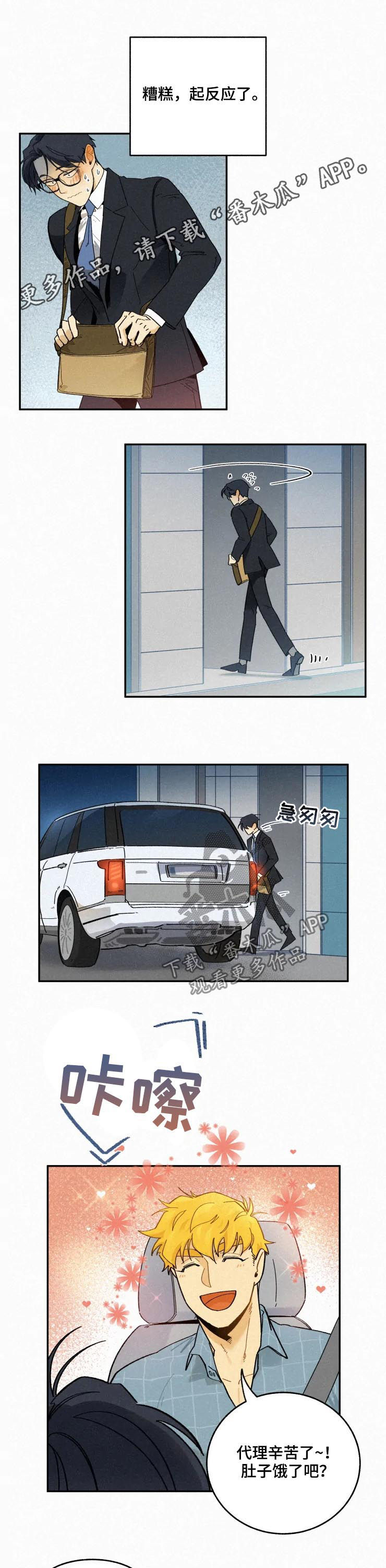 第51章：无法冷静0