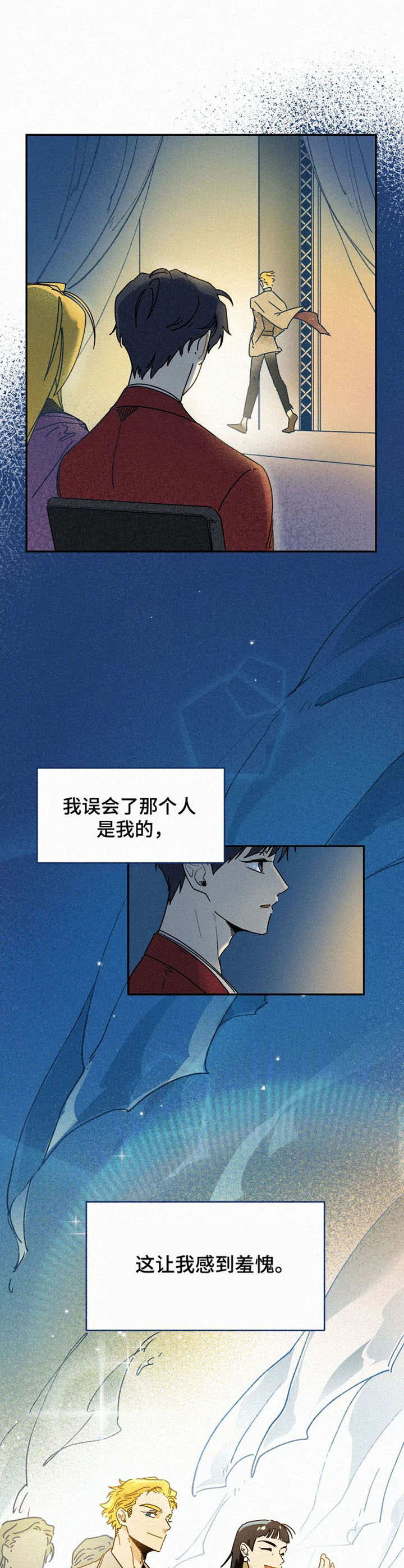 第23章：庆功派对0