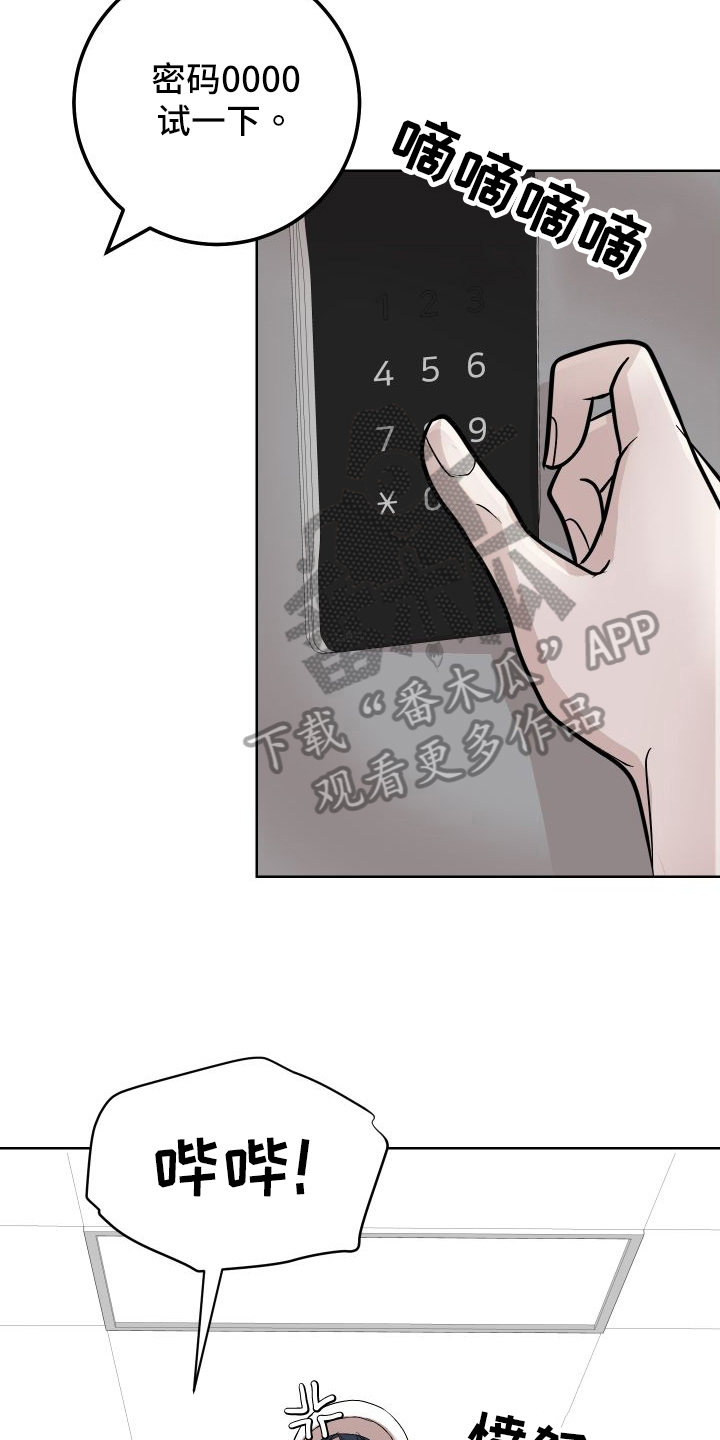第54章：来客2