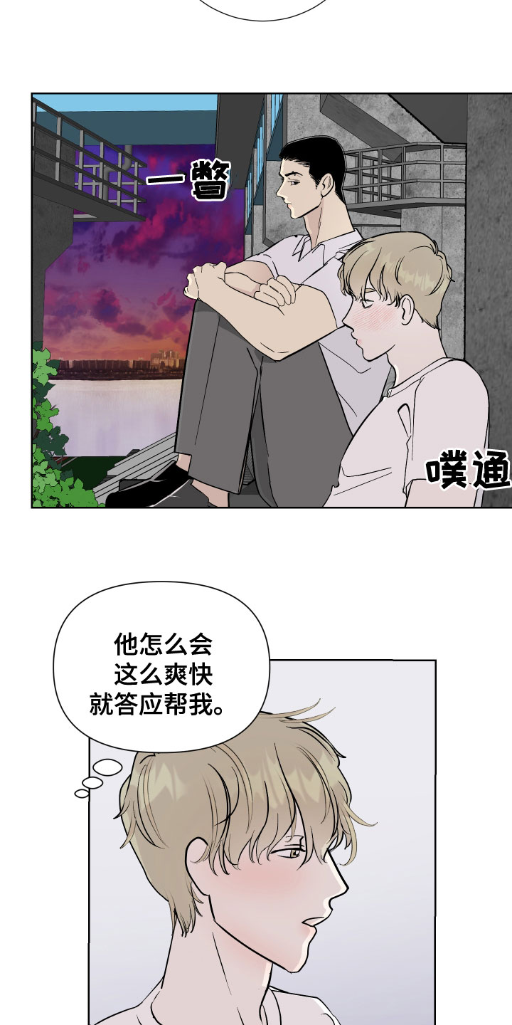 第28章：今天很开心2
