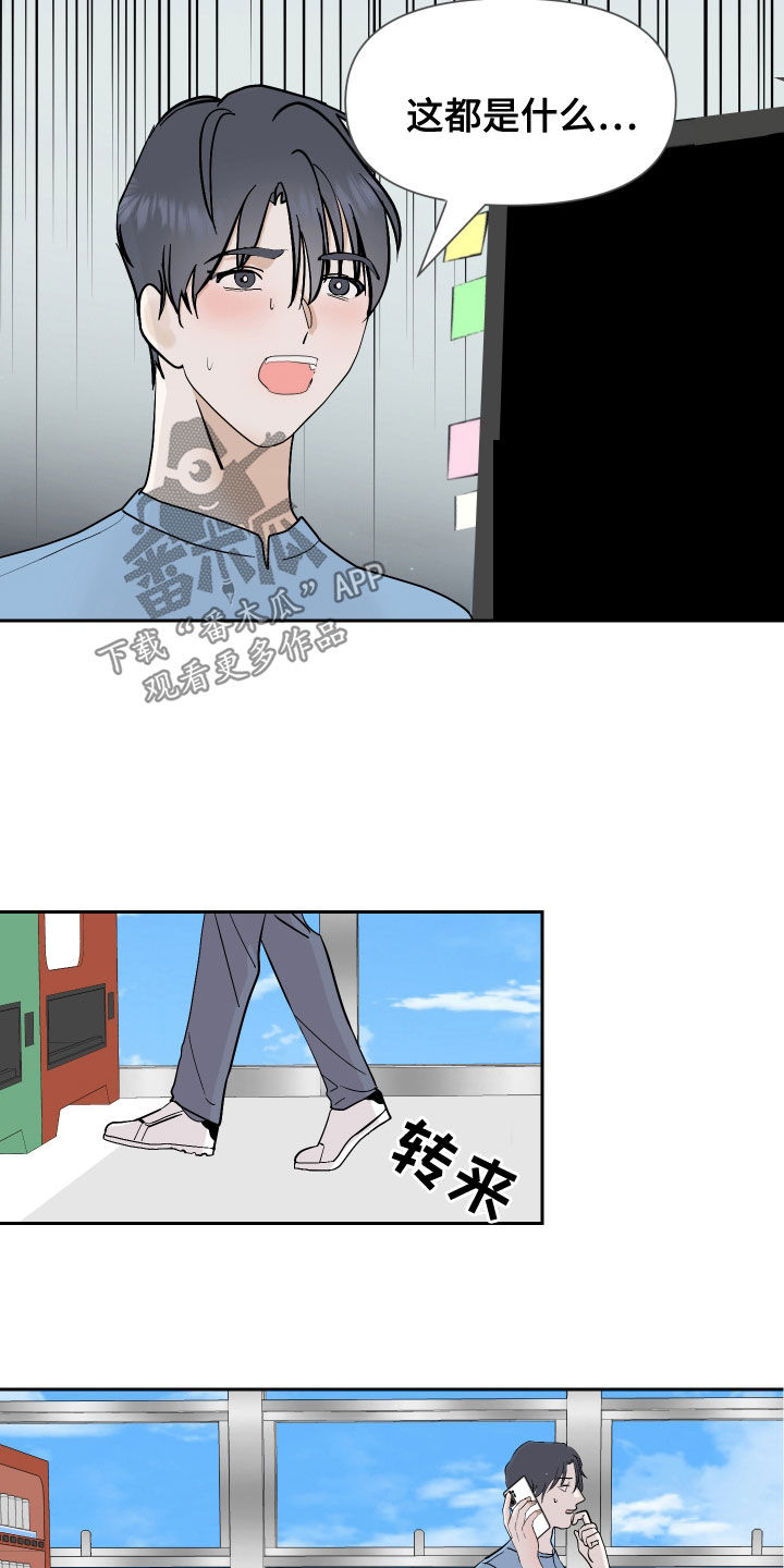 第23章：丑闻3