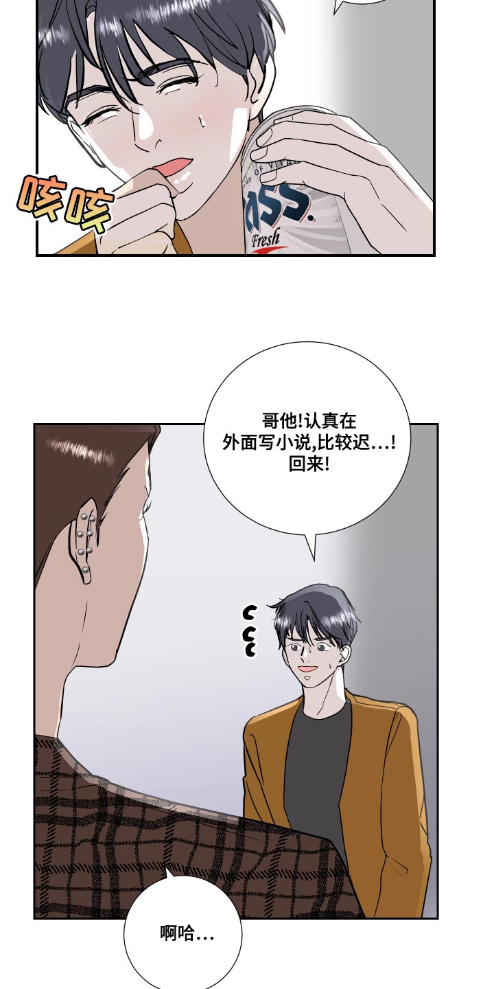 第34章：原来真是你4