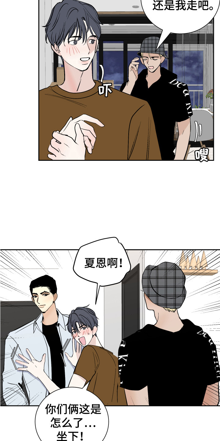 第6章：生气3