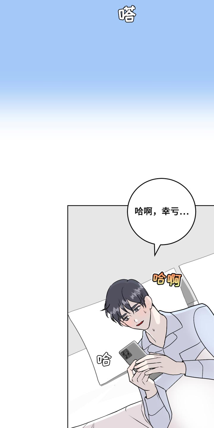 第60章：丢手机2