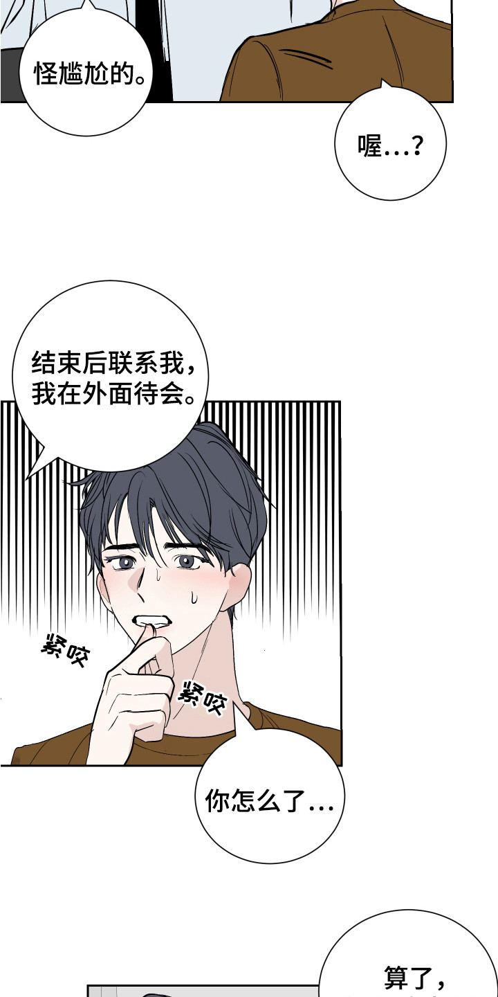 第6章：生气2