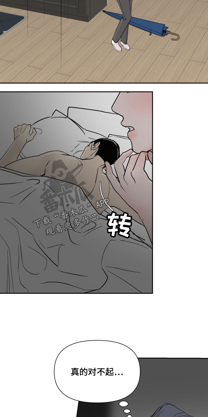 第25章：被发现了2