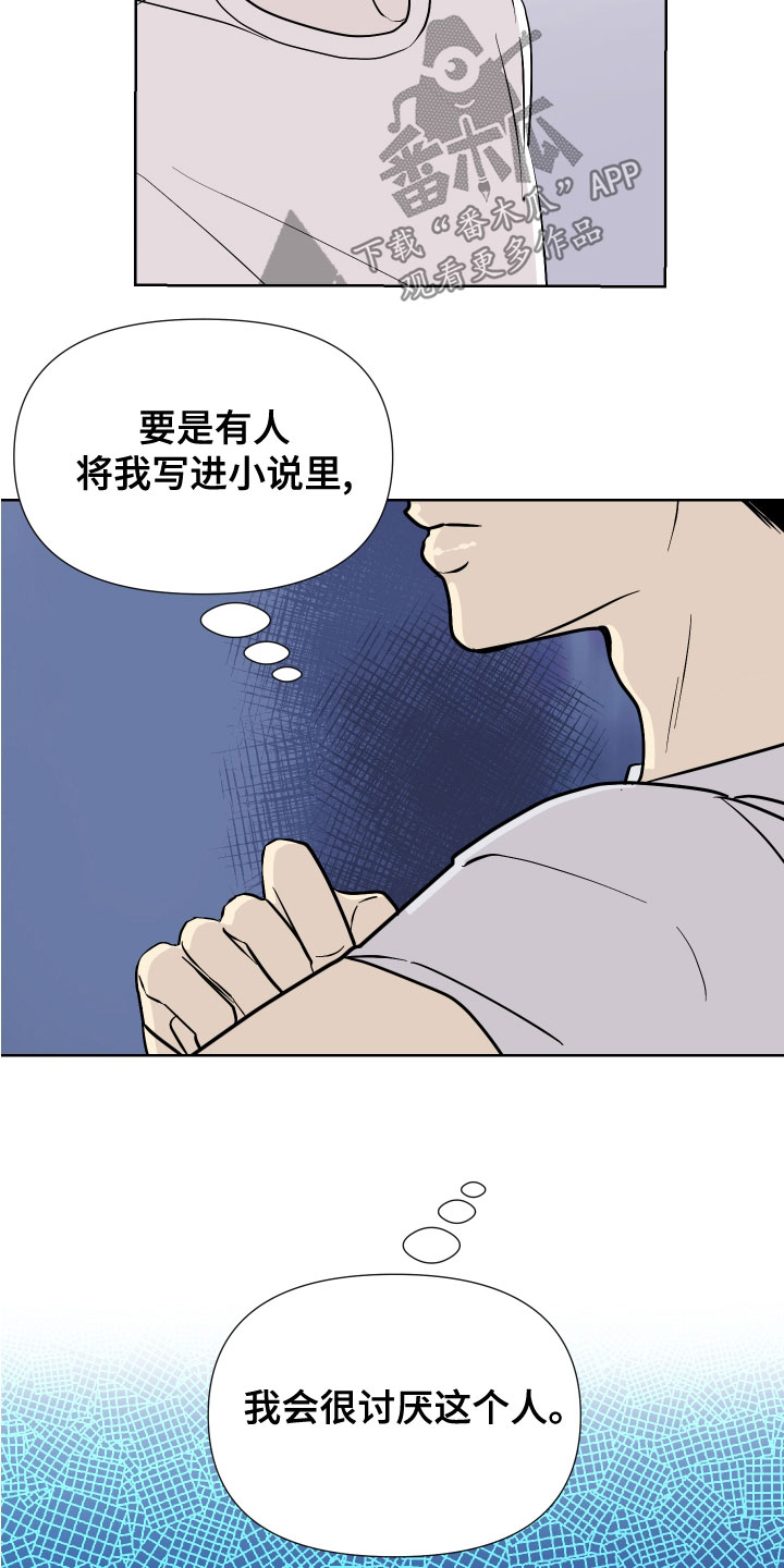 第28章：今天很开心3