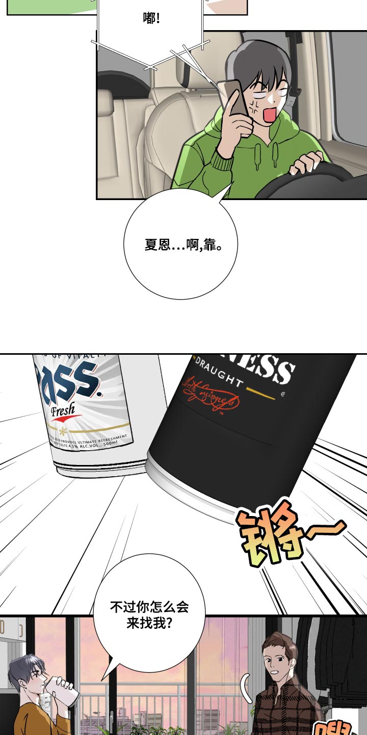 第34章：原来真是你2