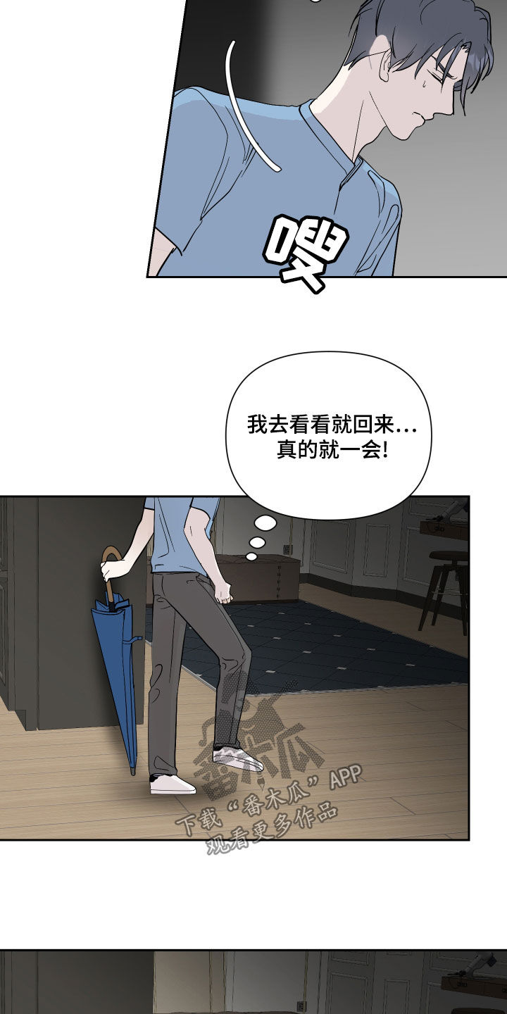 第25章：被发现了3