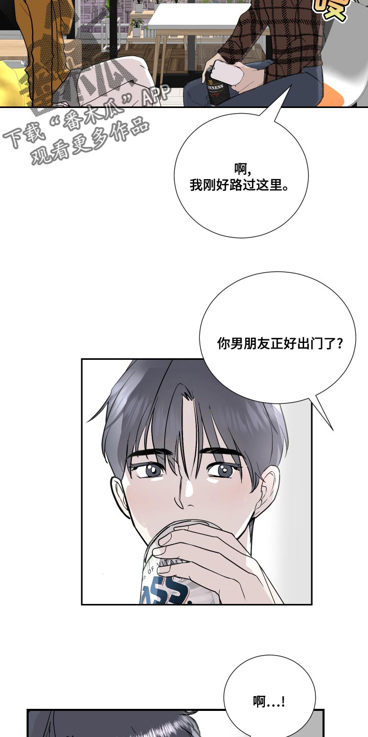第34章：原来真是你3