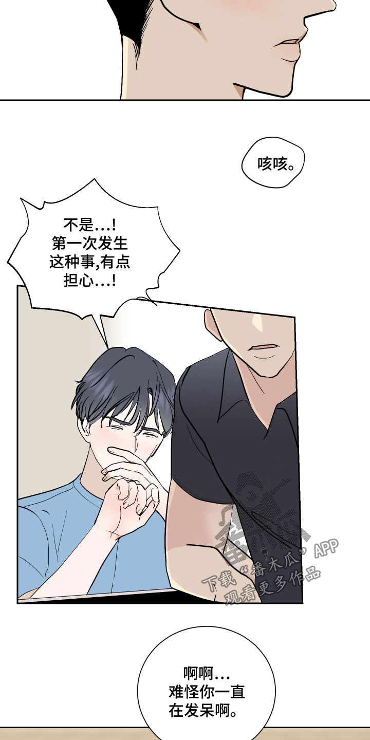 第24章：好消息2