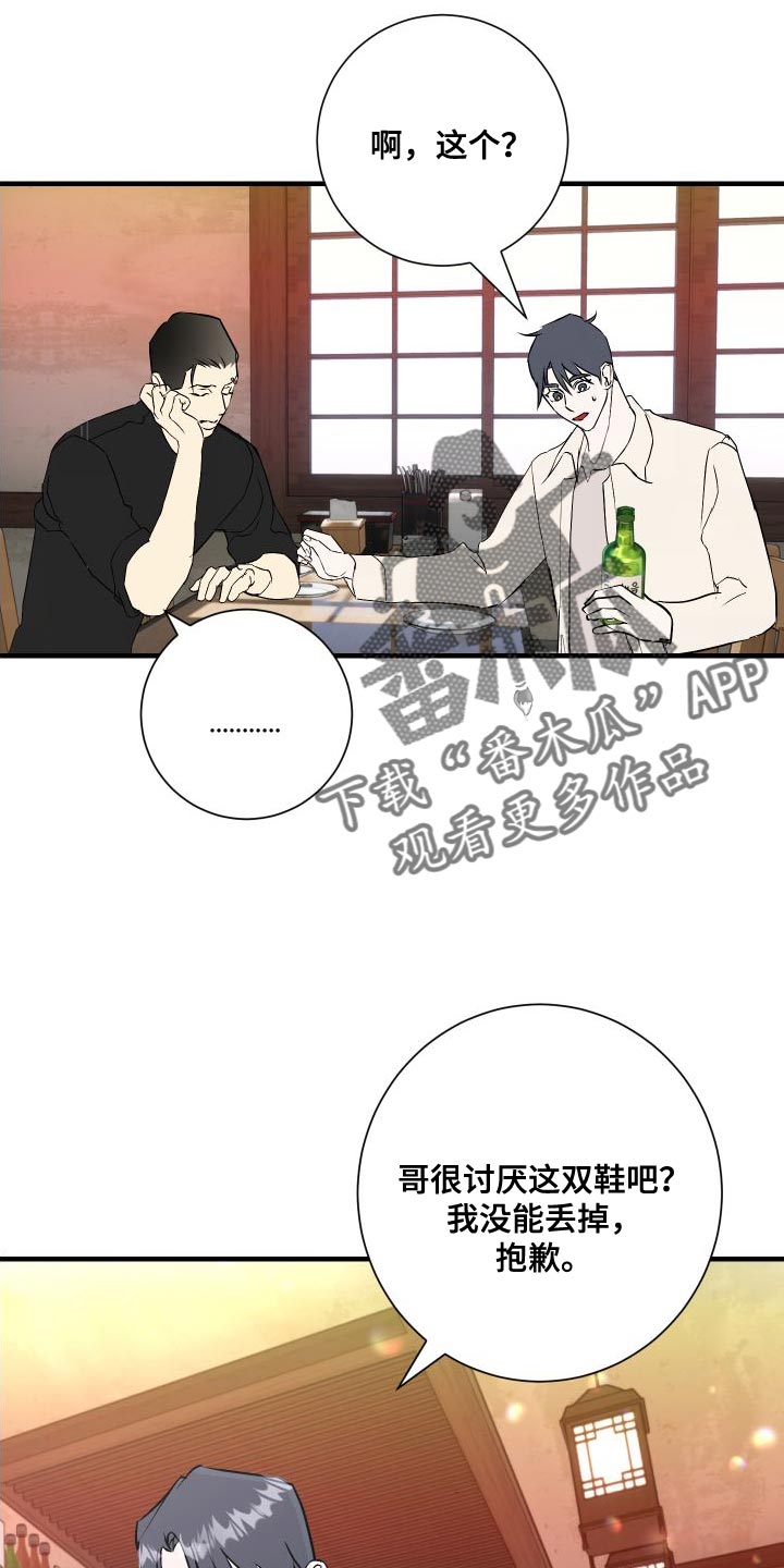第49章：感觉好奇怪3
