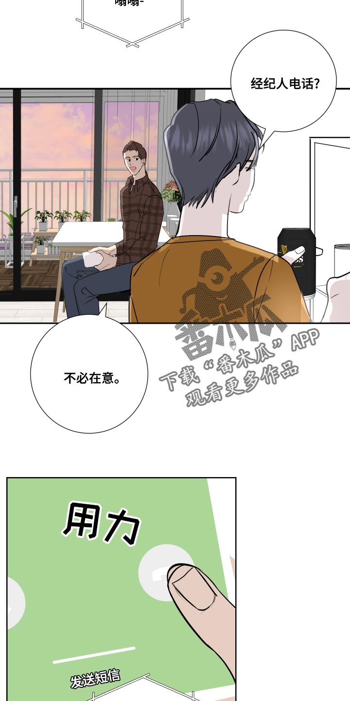 第34章：原来真是你1