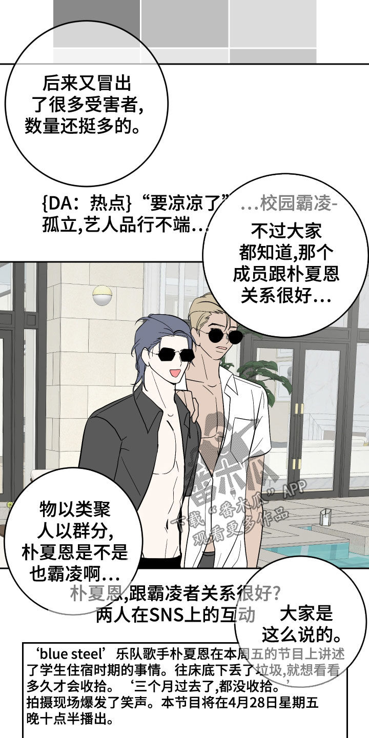 第23章：丑闻1