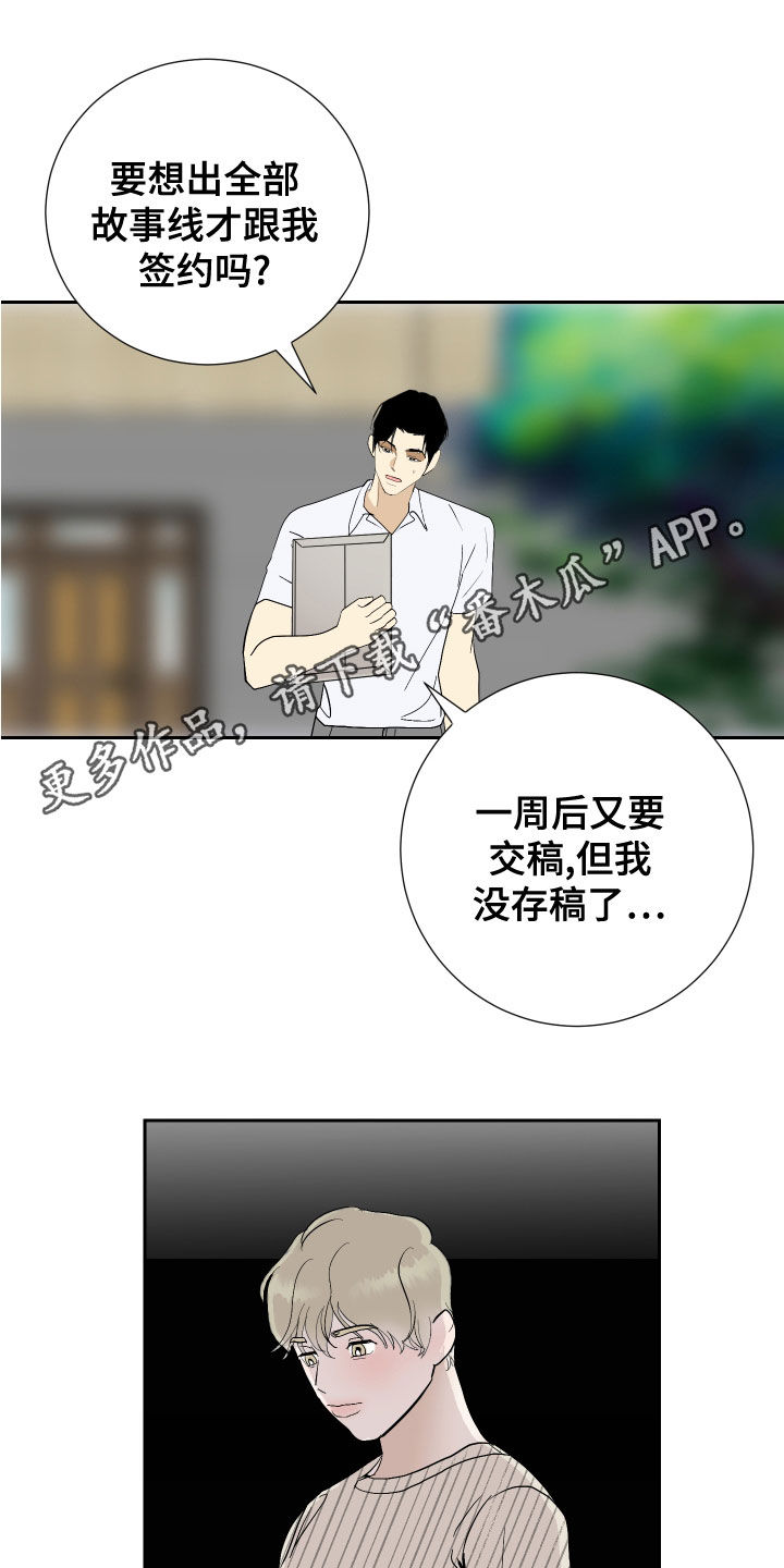 第27章：寻找灵感0