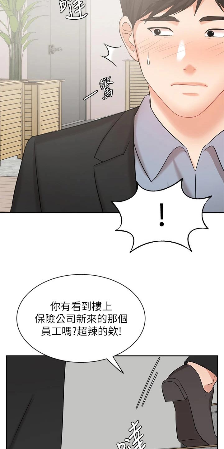 第72章：名花有主4