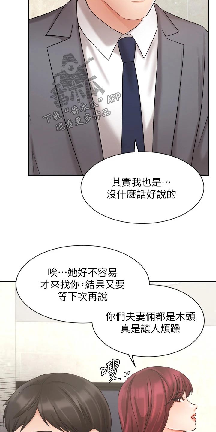 第62章：以后再谈0