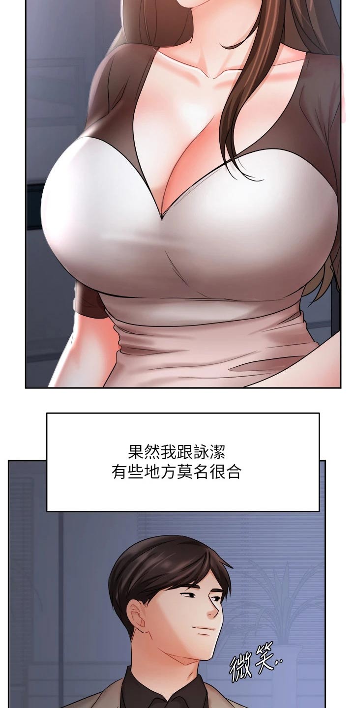 第65章：走神0