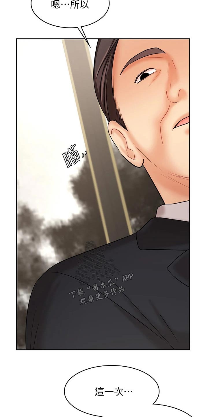 第35章：请相信我0