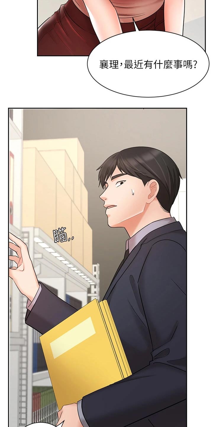 第52章：打探2